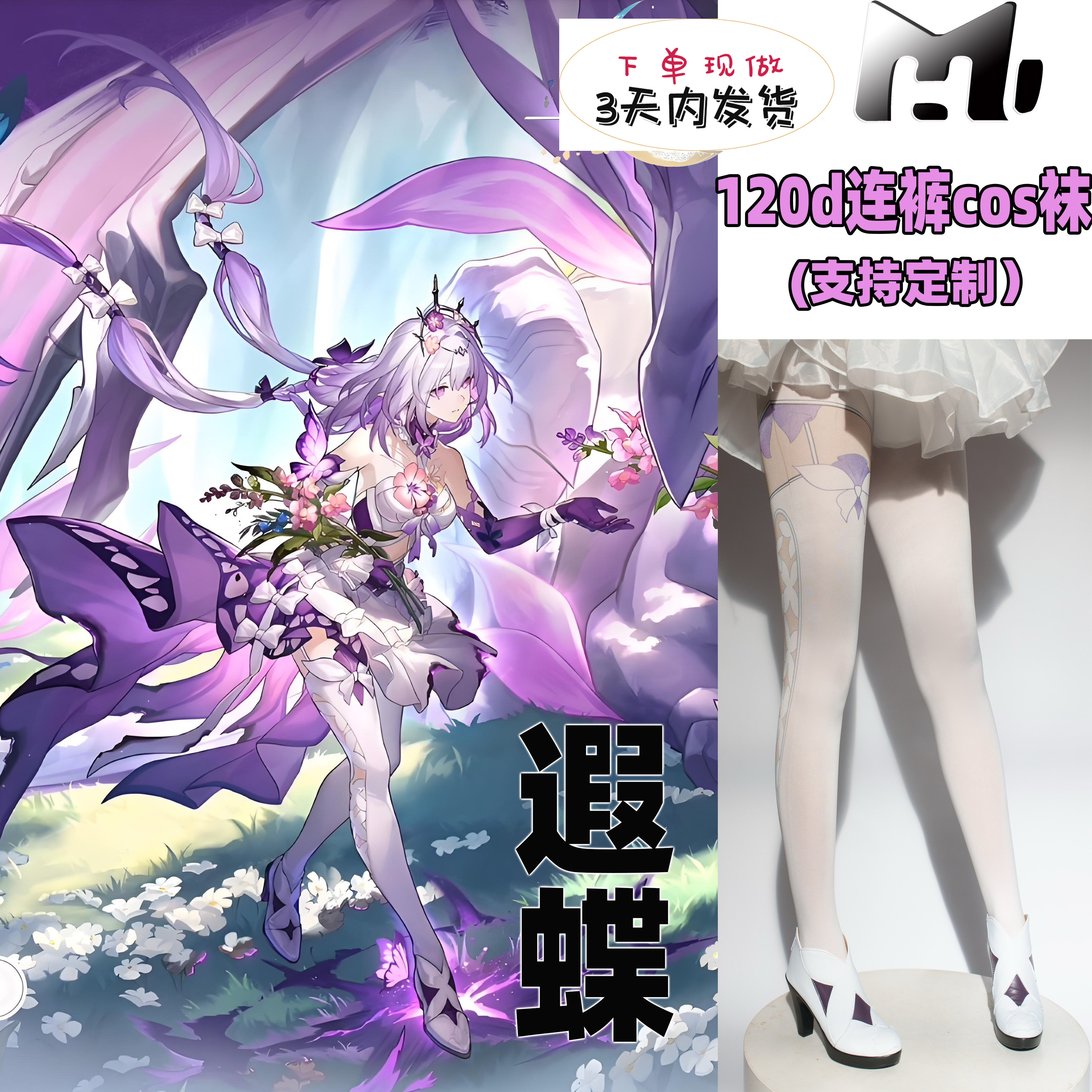 Anime Cosplay Lolita - Honkai：Star Rail Castorice Anime Game Cosplay