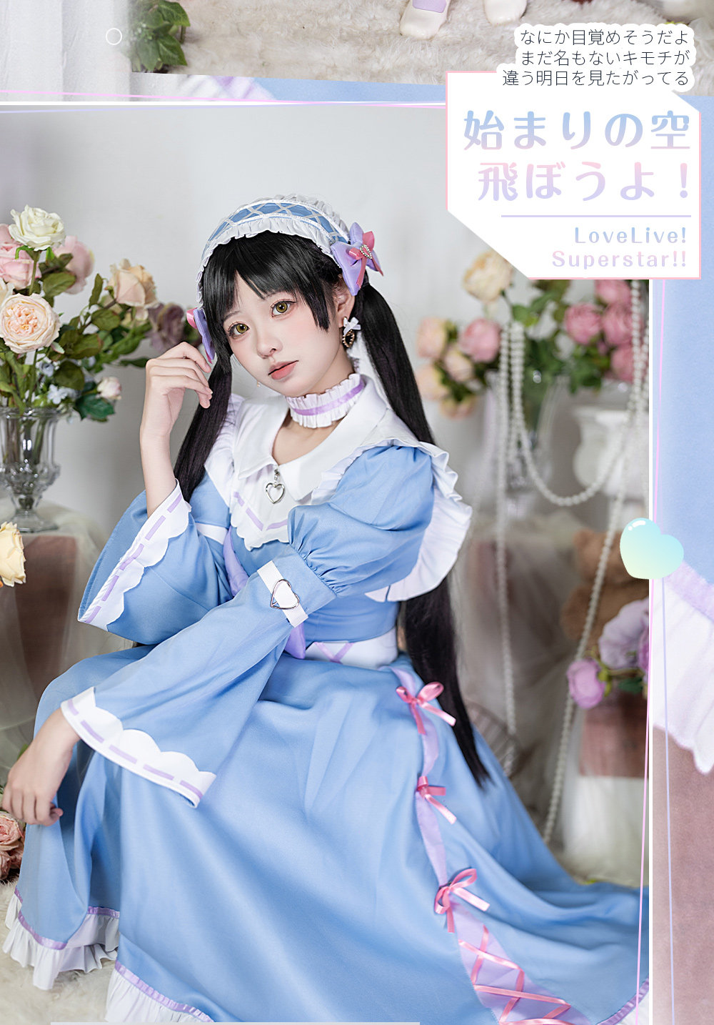 Lovelive Liella Sakurakoji Kin – Anime Cosplay Lolita recenzja i cena