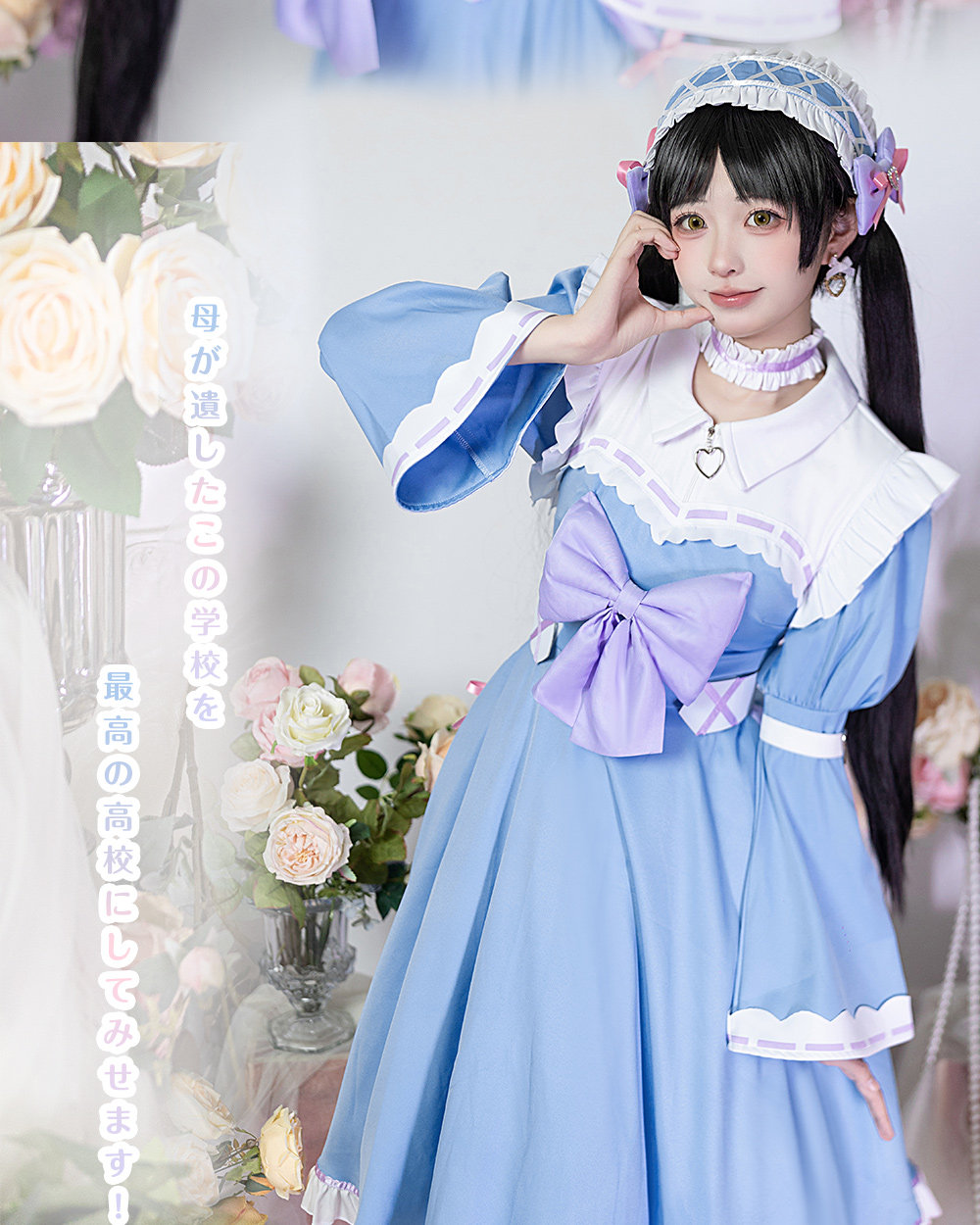 Lovelive Liella Sakurakoji Kin – Anime Cosplay Lolita recenzja i cena