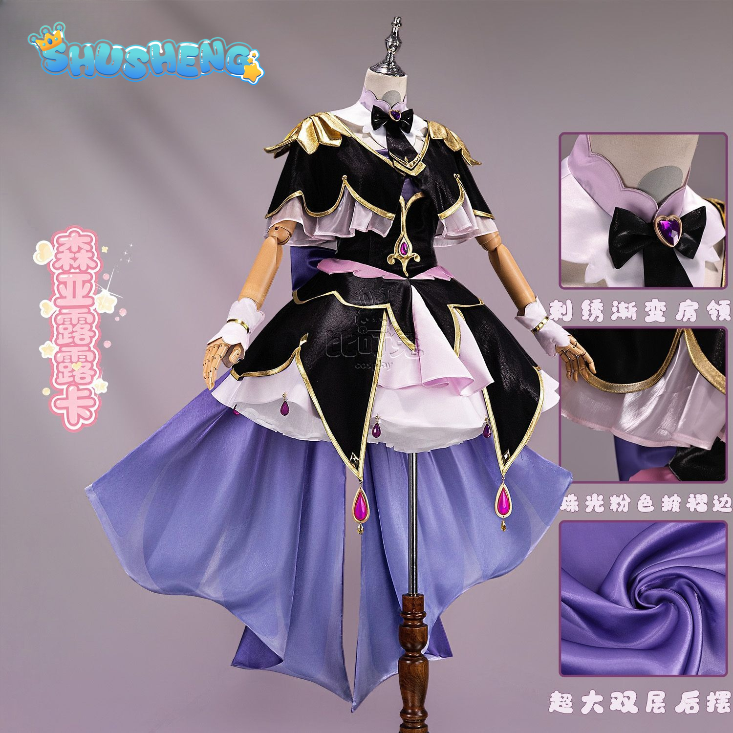 Star Detective Precure ! Moria – Anime Cosplay Lolita recenzja i cena